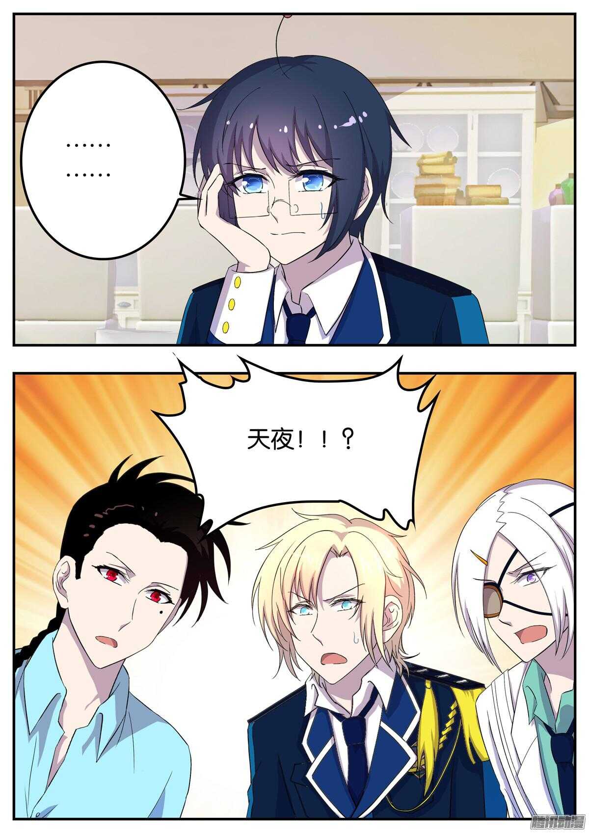 《王子的魔法主厨》149 梦中的声音 第1页