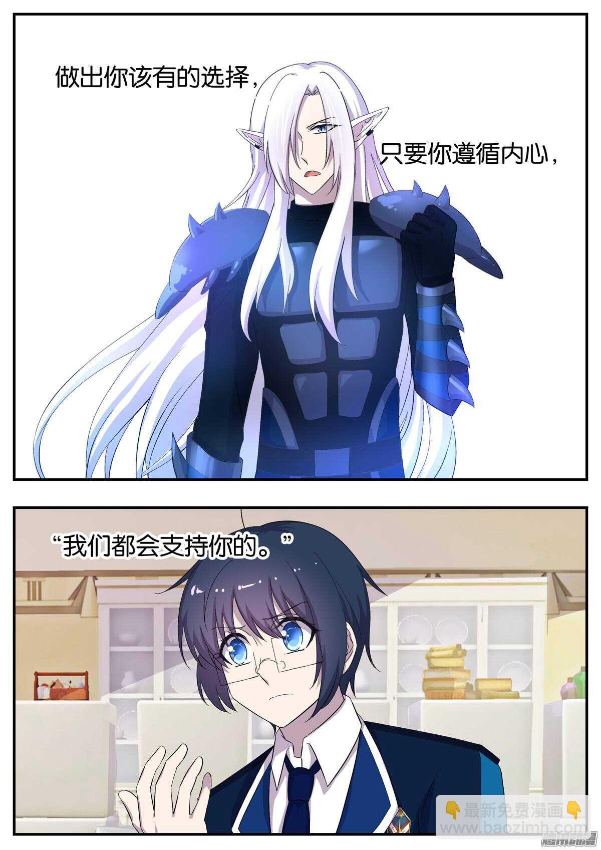 《王子的魔法主厨》149 梦中的声音 第6页