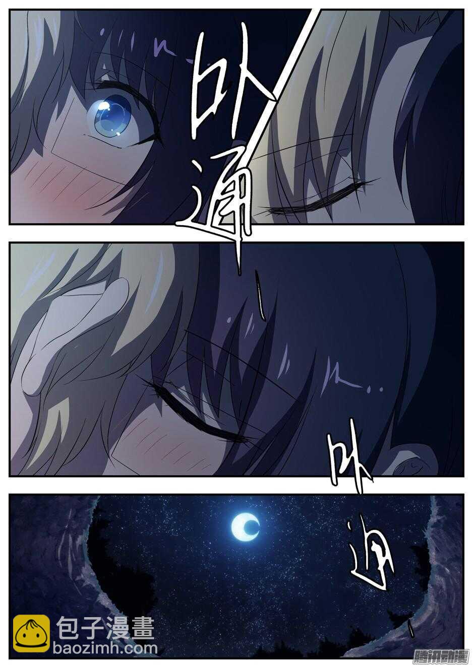 《王子的魔法主厨》156 洞窟里的密语 第10页