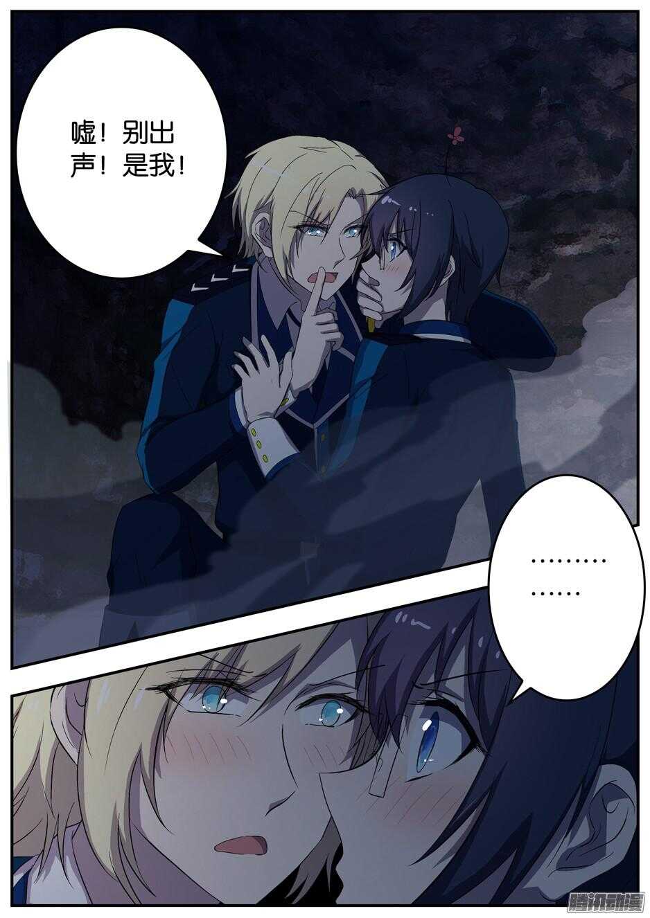 《王子的魔法主厨》156 洞窟里的密语 第4页