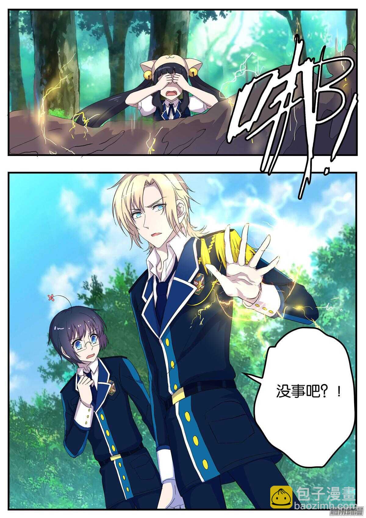 《王子的魔法主厨》154 第一关 第10页