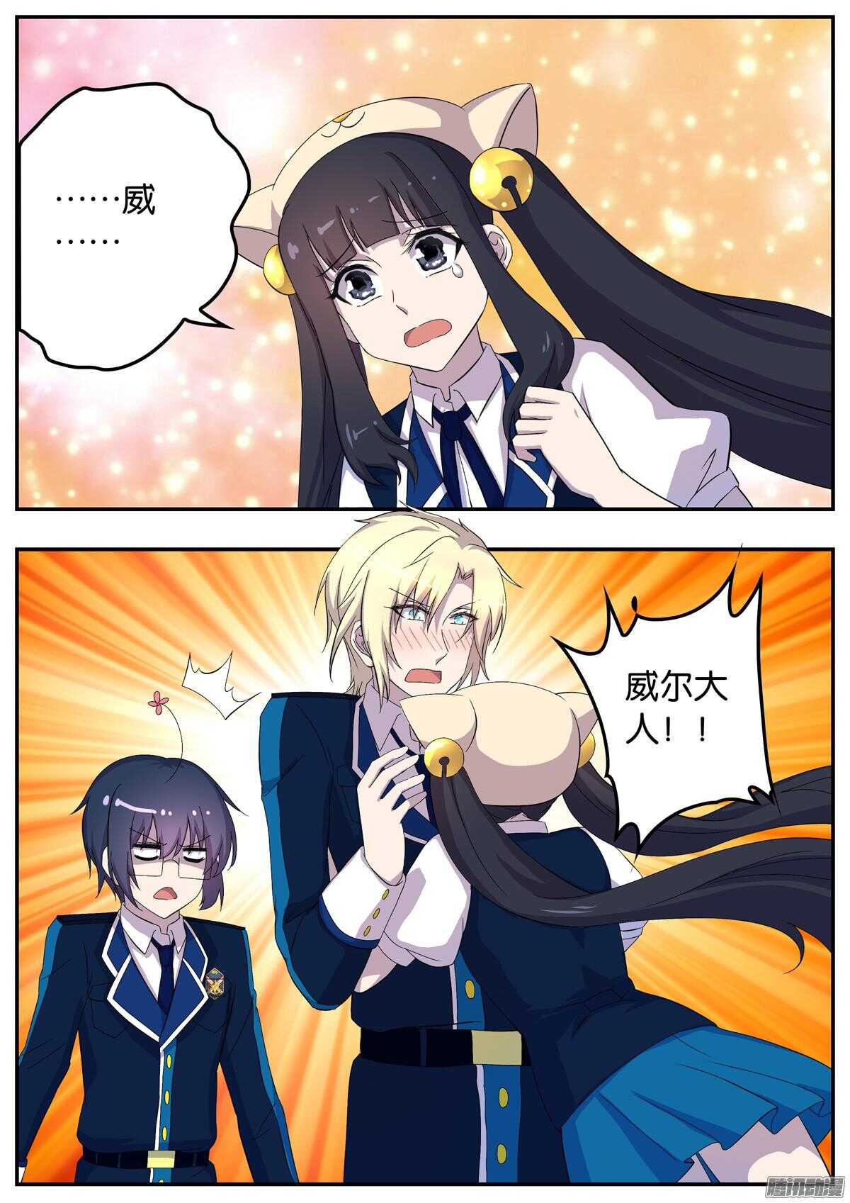 《王子的魔法主厨》155 吃醋 第1页