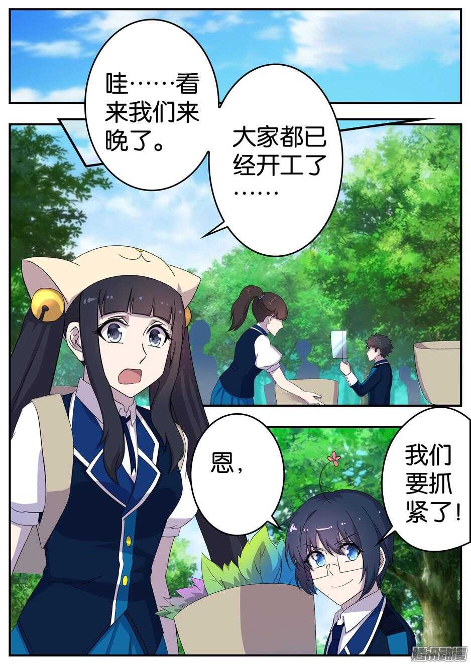 《王子的魔法主厨》160 采集 第10页