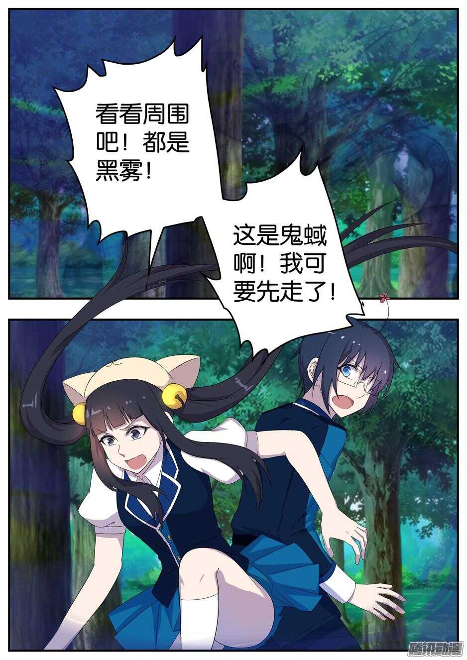 《王子的魔法主厨》160 采集 第4页