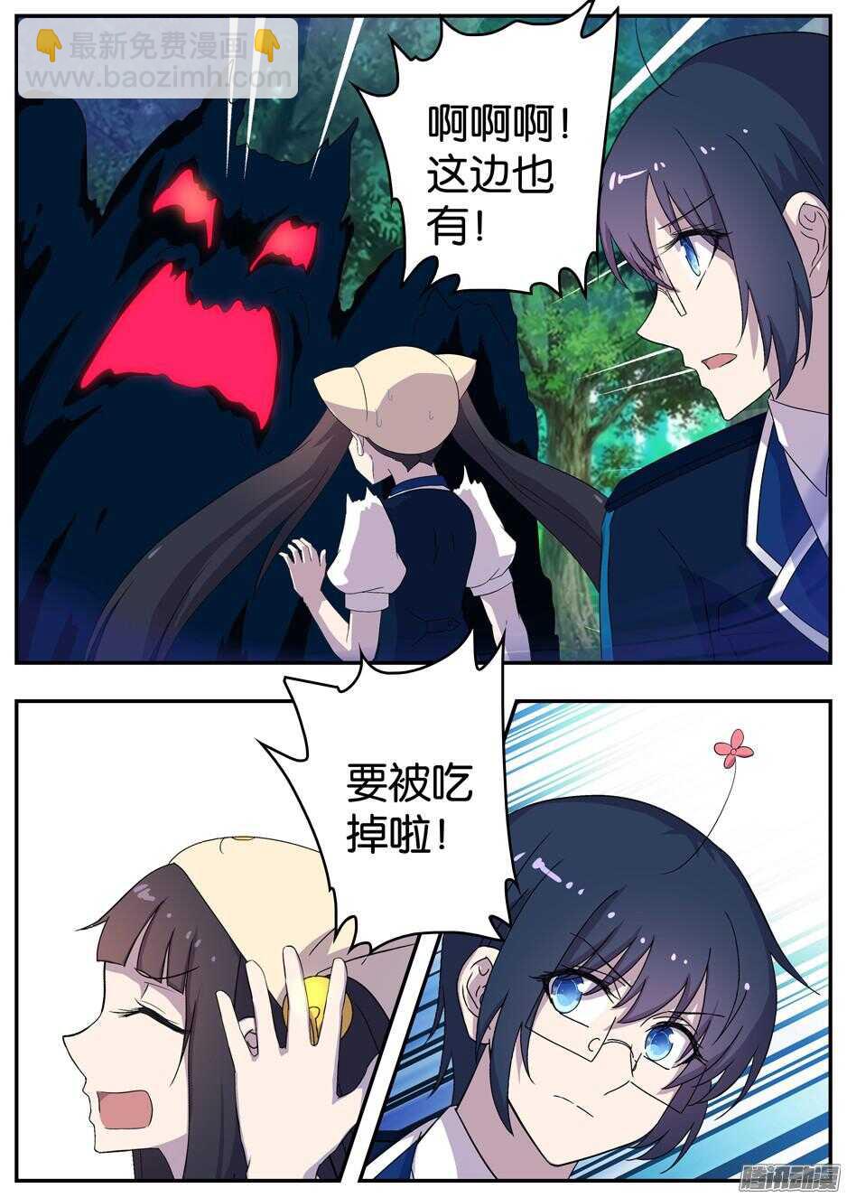 《王子的魔法主厨》160 采集 第5页