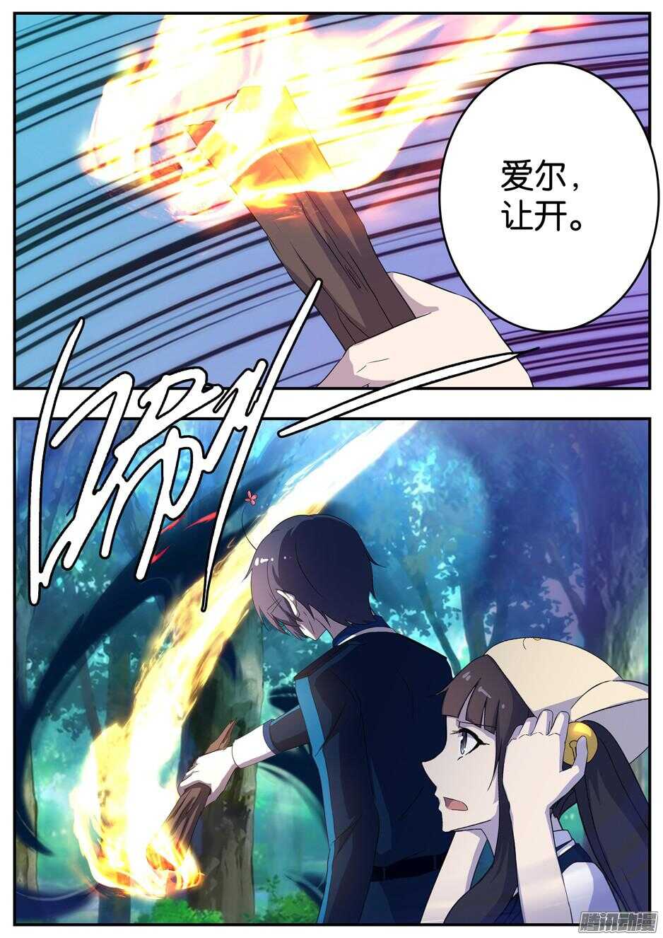 《王子的魔法主厨》160 采集 第6页