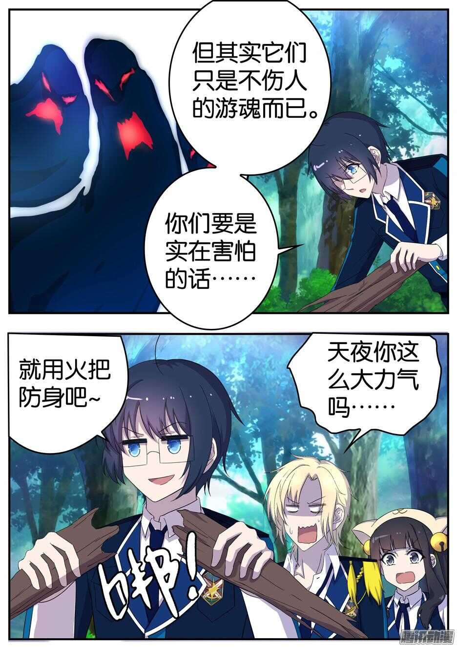 《王子的魔法主厨》160 采集 第8页
