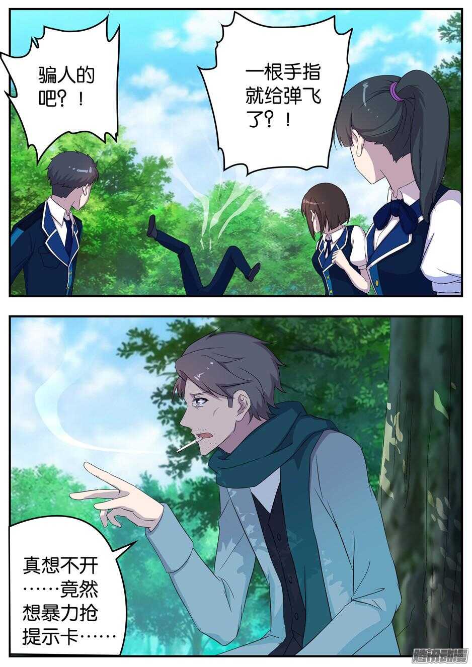 《王子的魔法主厨》158 料理师的觉悟 第5页