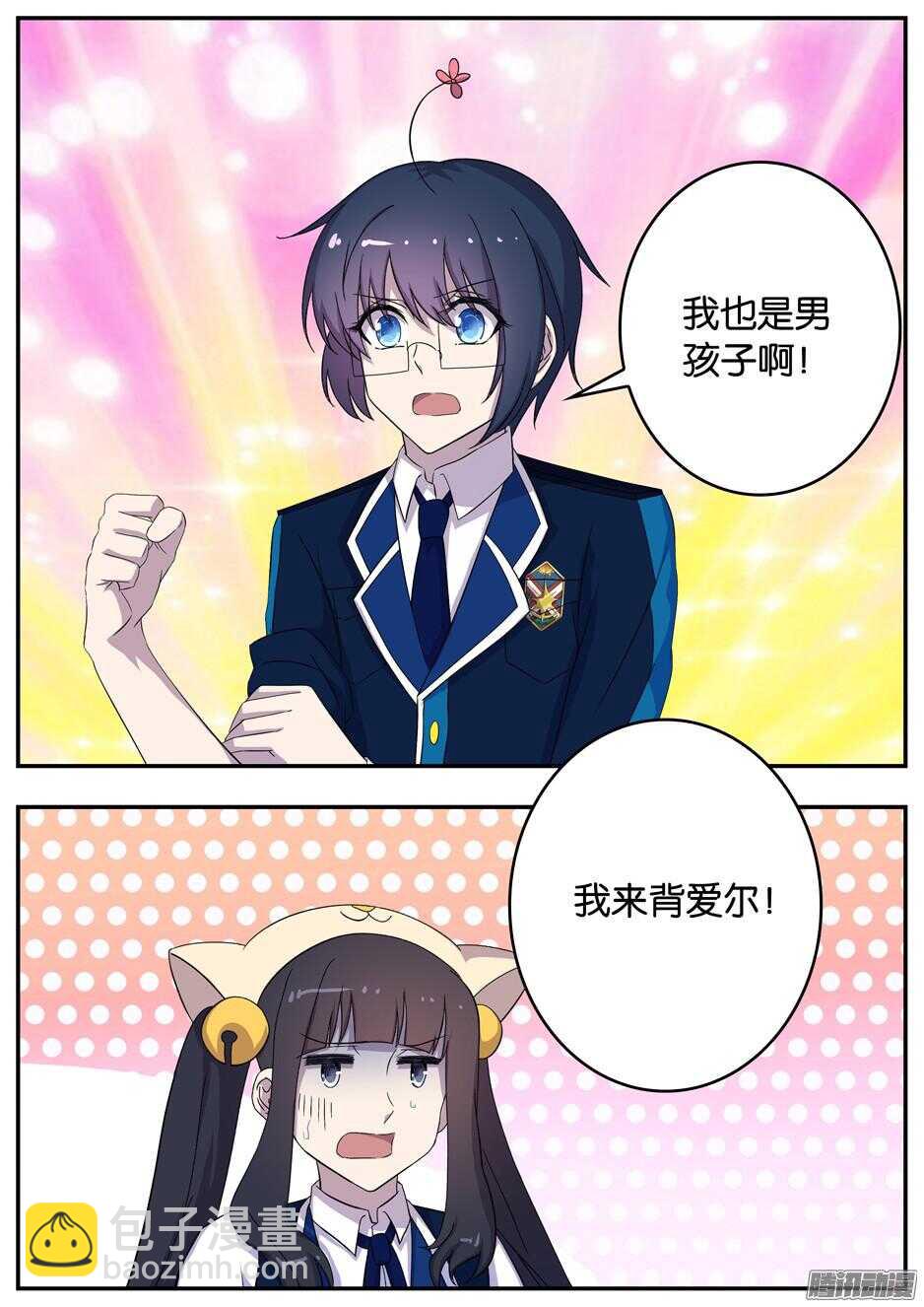 《王子的魔法主厨》159 爱尔的刁难 第7页