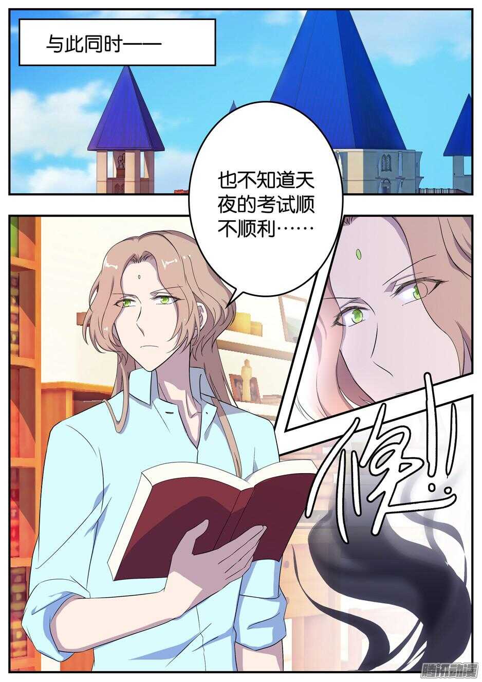 《王子的魔法主厨》159 爱尔的刁难 第8页