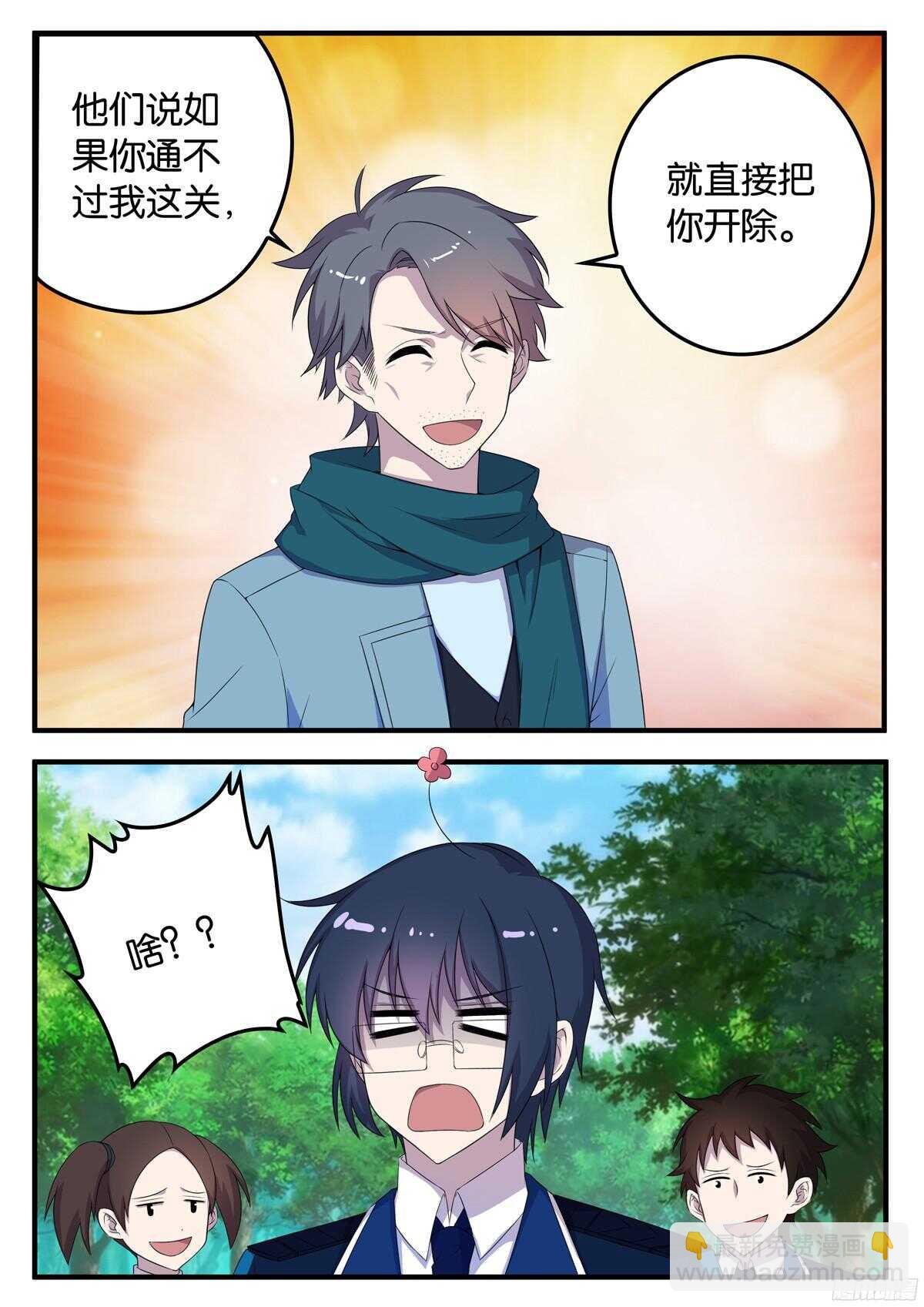 《王子的魔法主厨》162 秘诀 第4页