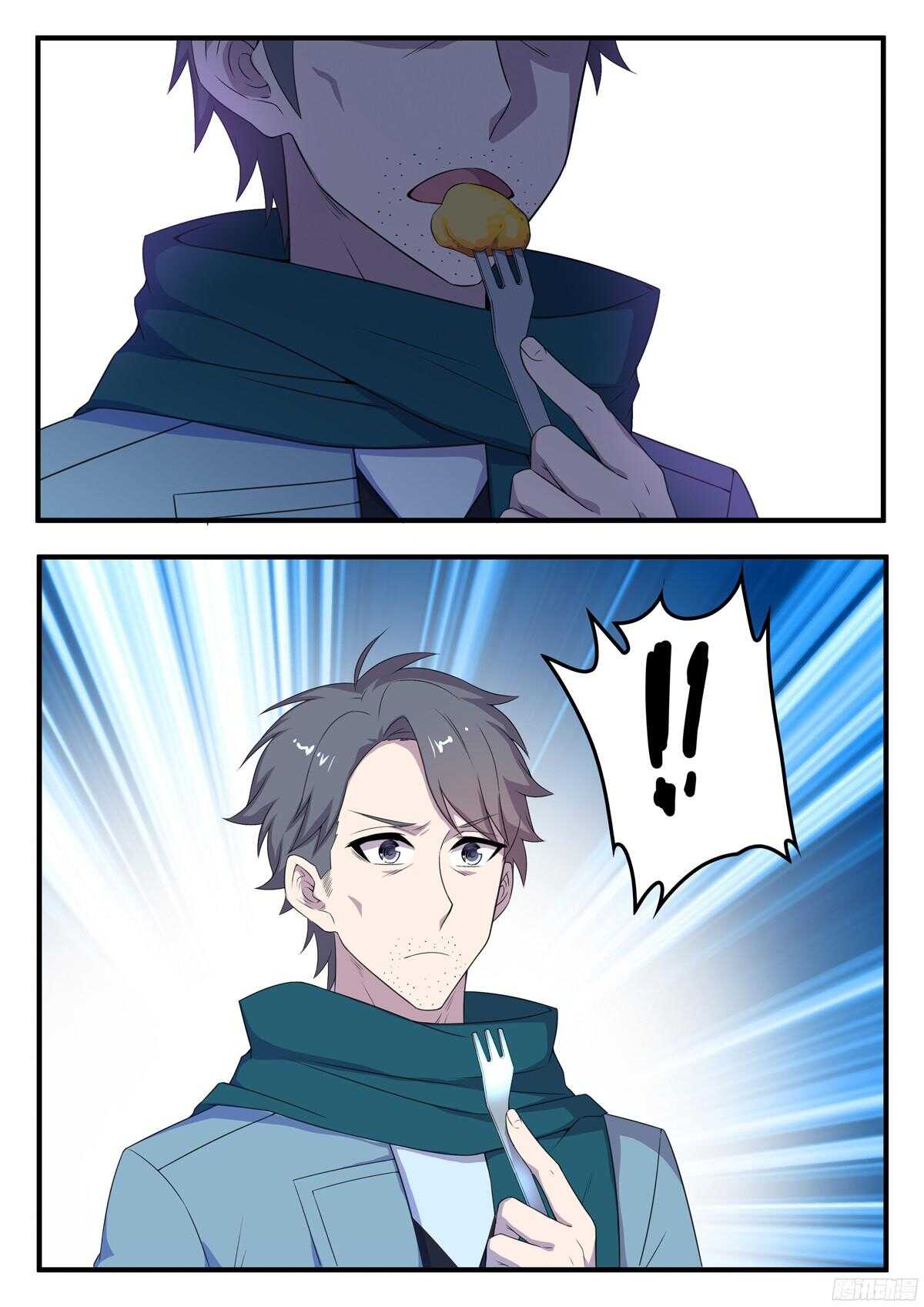 《王子的魔法主厨》162 秘诀 第7页