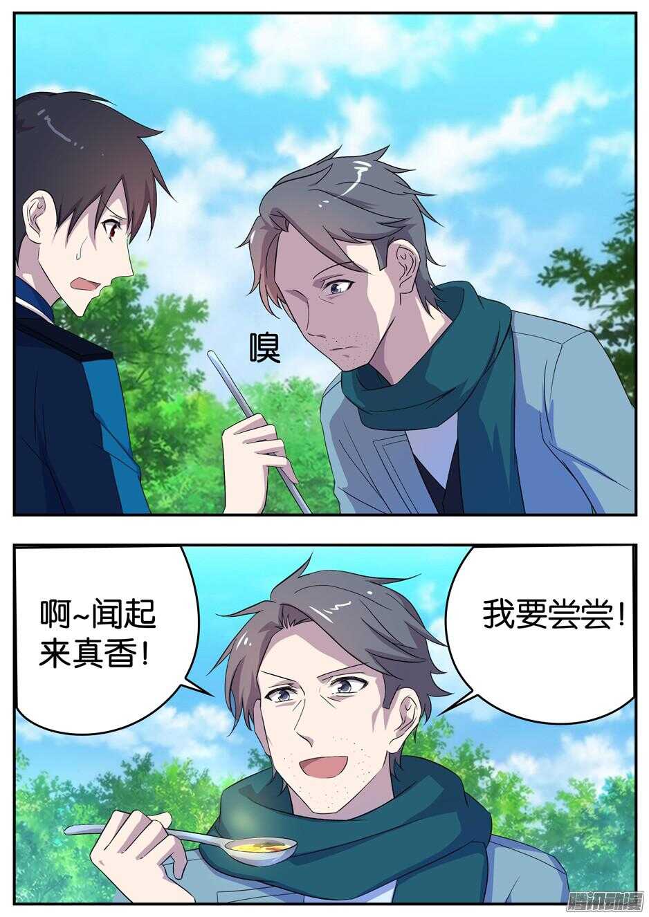 《王子的魔法主厨》161 出其不意 第1页