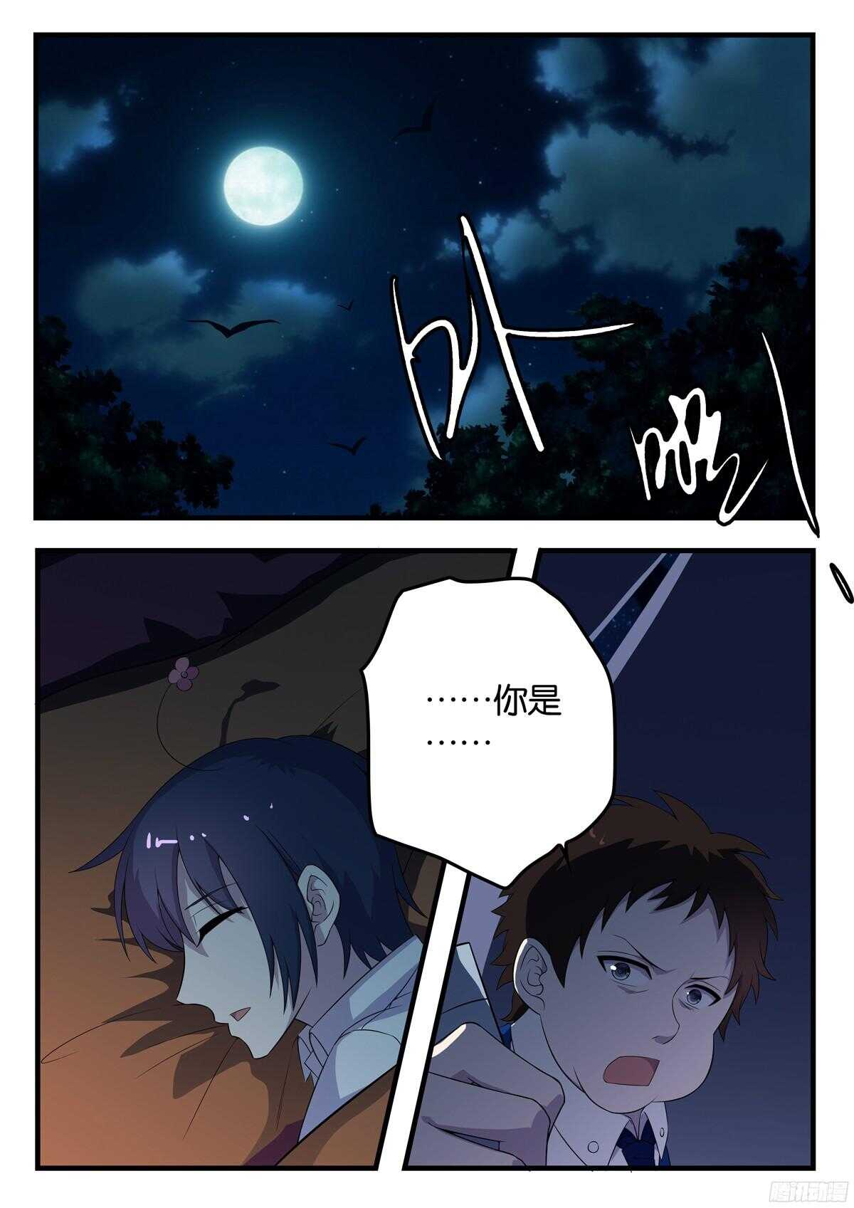 《王子的魔法主厨》168 协作 第1页