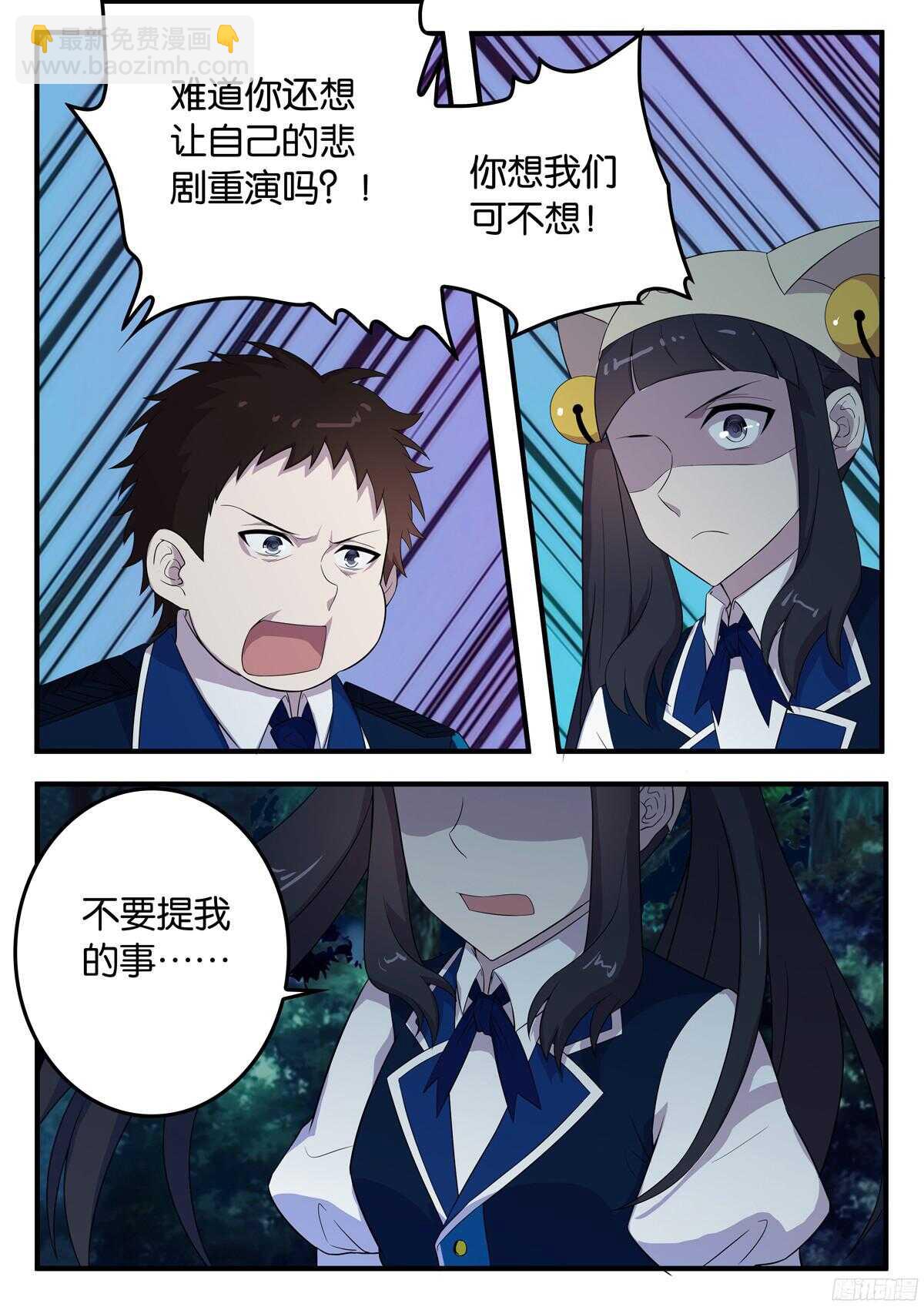 《王子的魔法主厨》168 协作 第4页