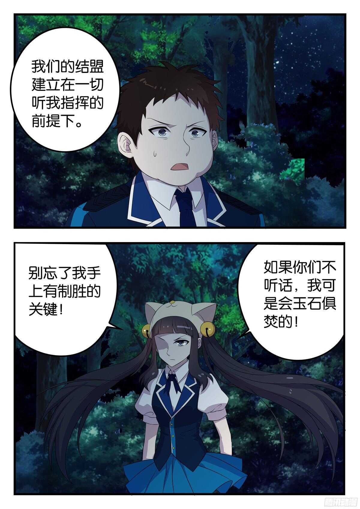 《王子的魔法主厨》168 协作 第5页
