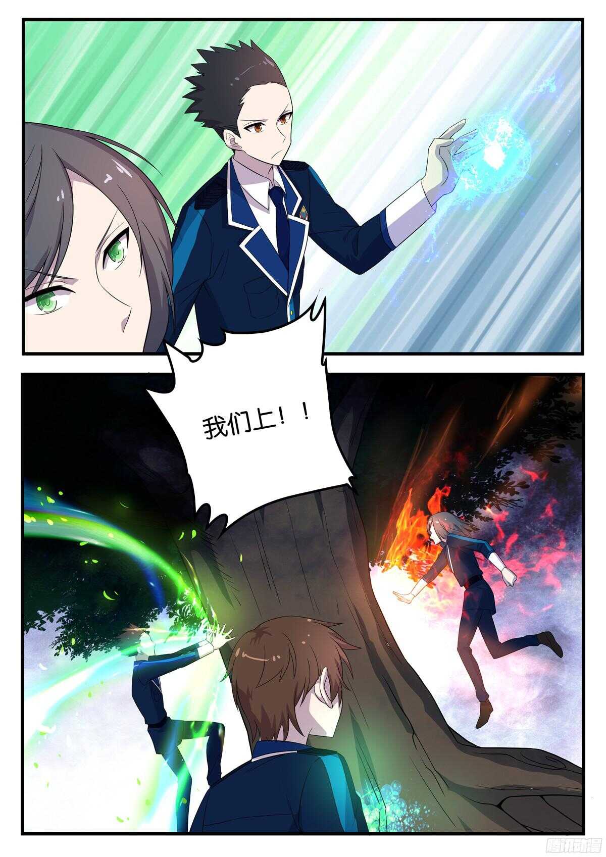 《王子的魔法主厨》170 应对的办法 第7页