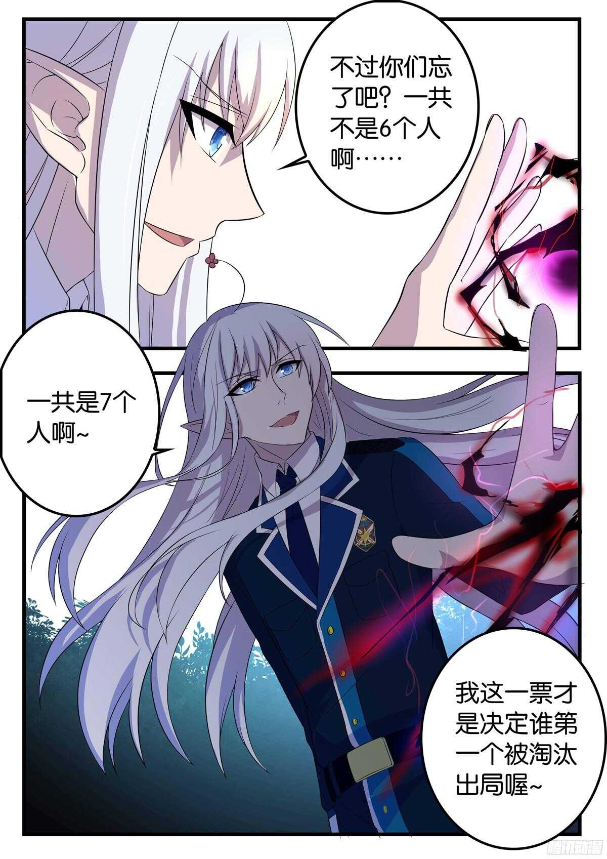 《王子的魔法主厨》172 回归 第10页