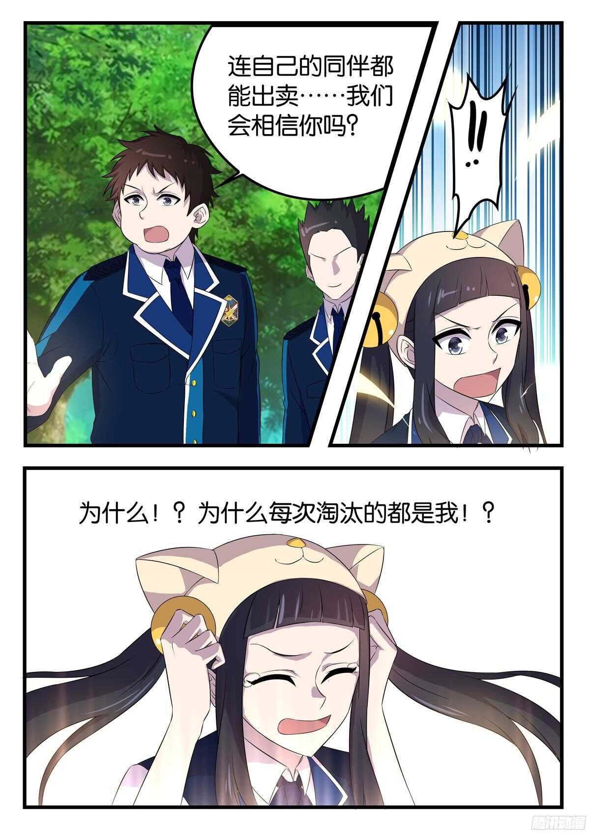 《王子的魔法主厨》172 回归 第2页