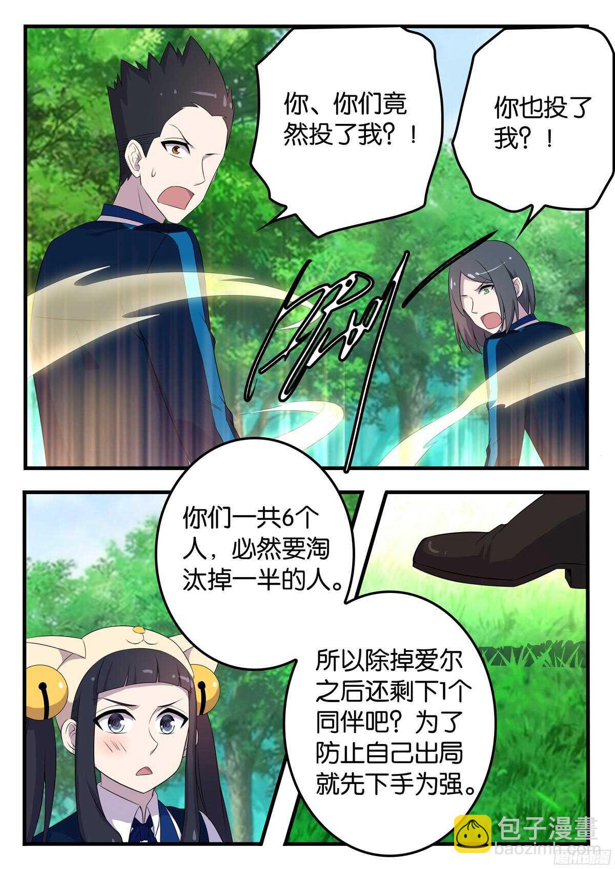 《王子的魔法主厨》172 回归 第9页