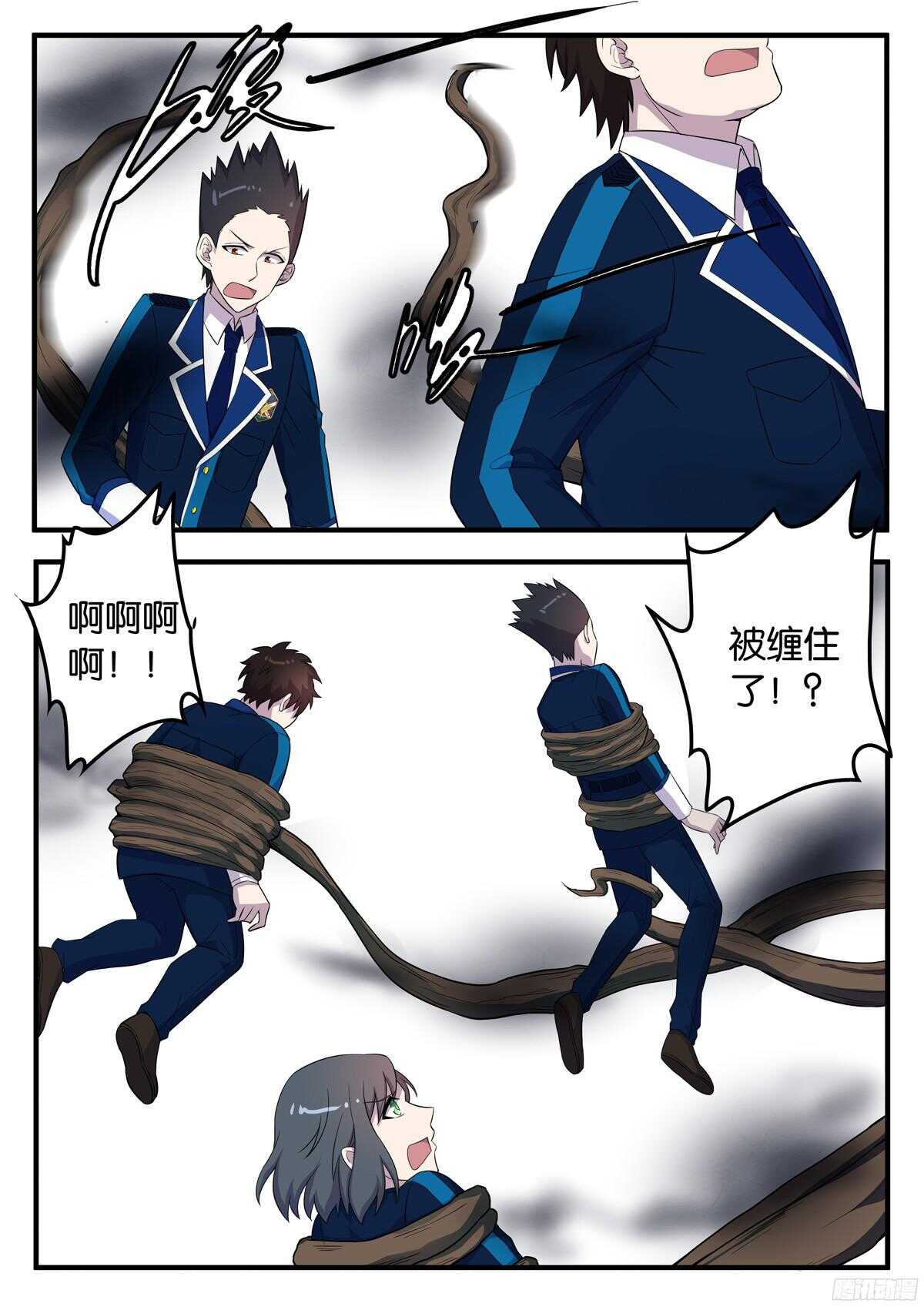 《王子的魔法主厨》169 格鲁达的属性 第4页