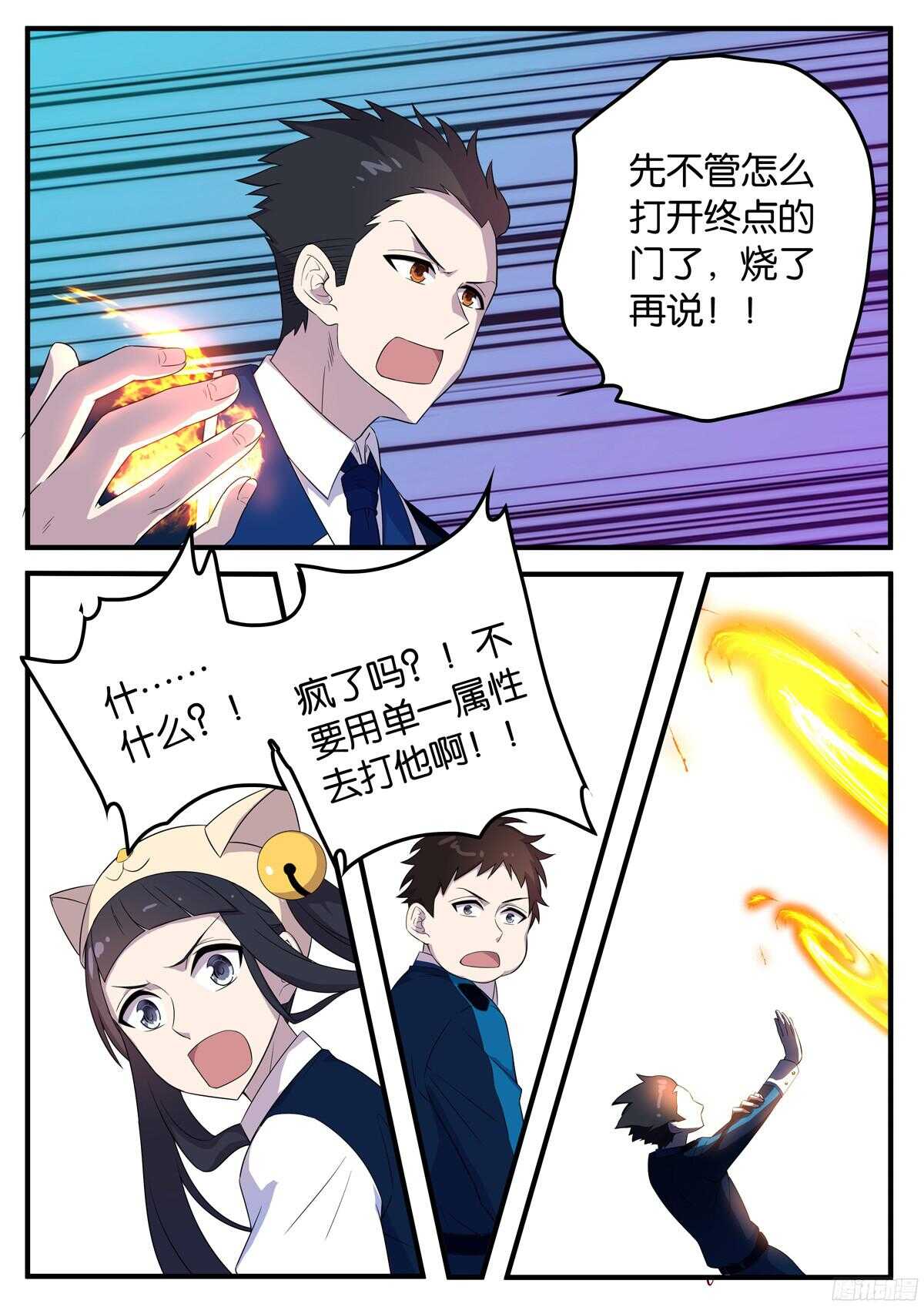 《王子的魔法主厨》169 格鲁达的属性 第9页