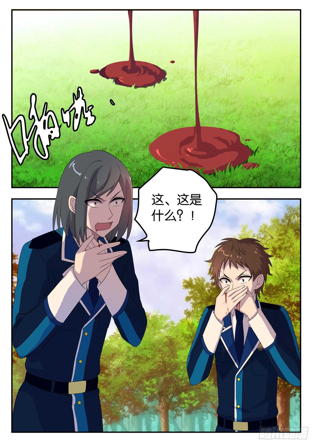 《王子的魔法主厨》176 雷鸟 第1页