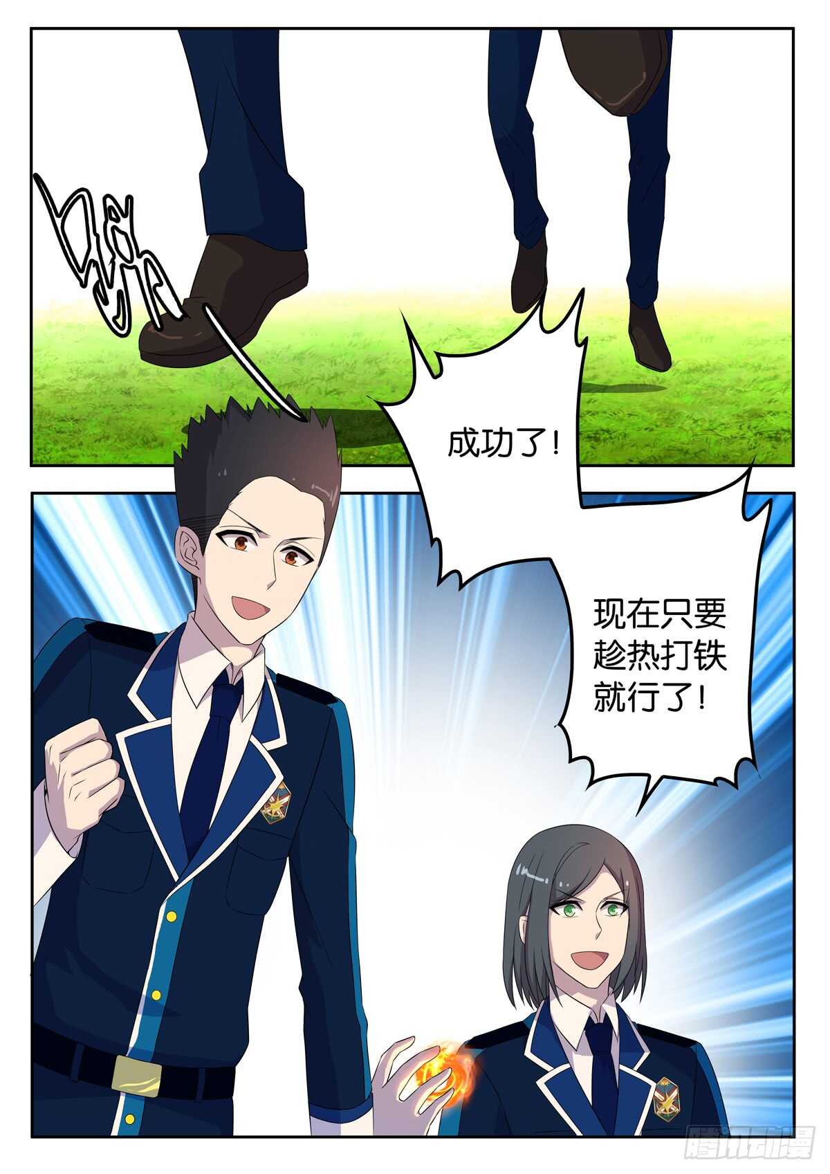 《王子的魔法主厨》175 同归于尽 第1页