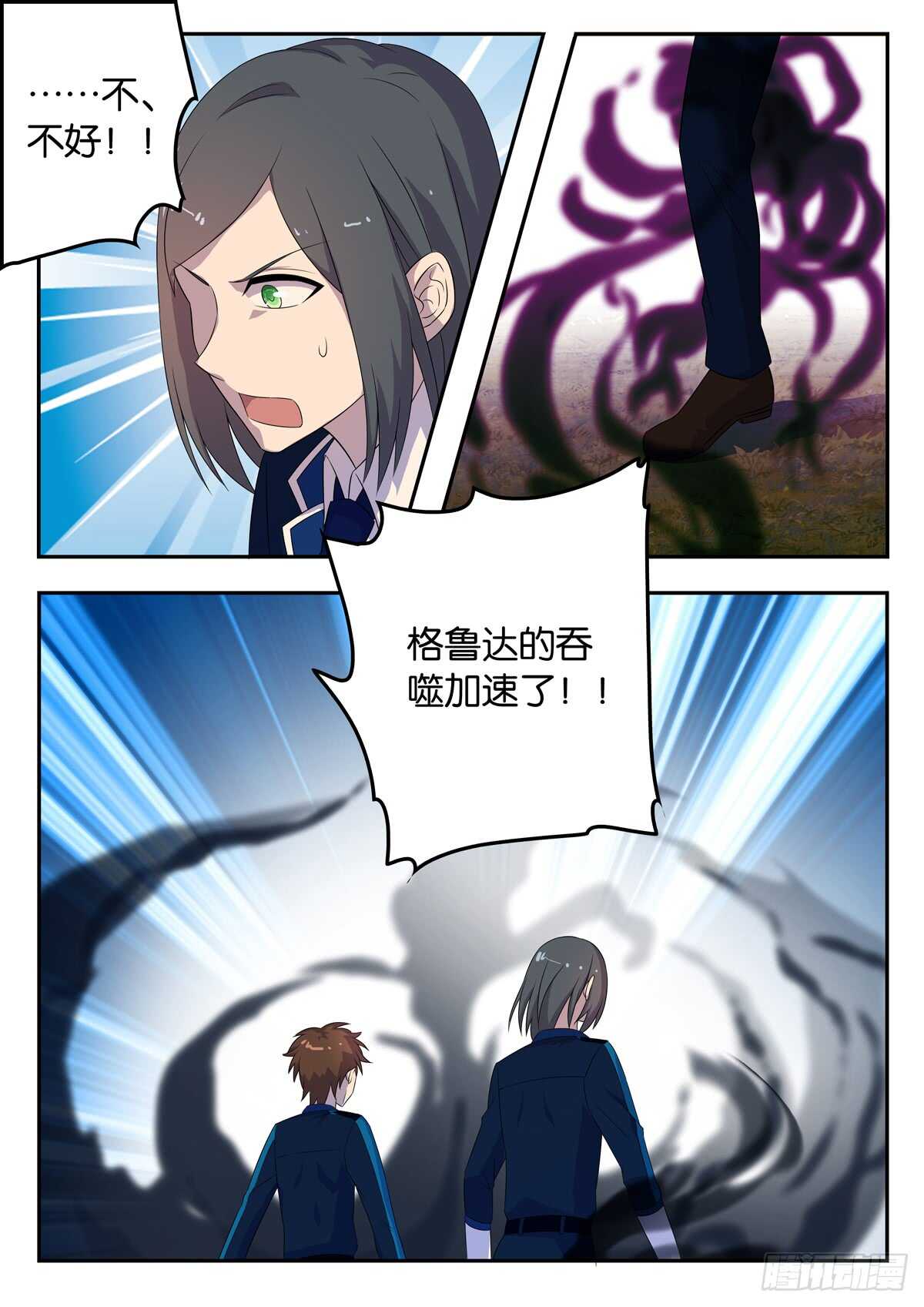 《王子的魔法主厨》175 同归于尽 第3页