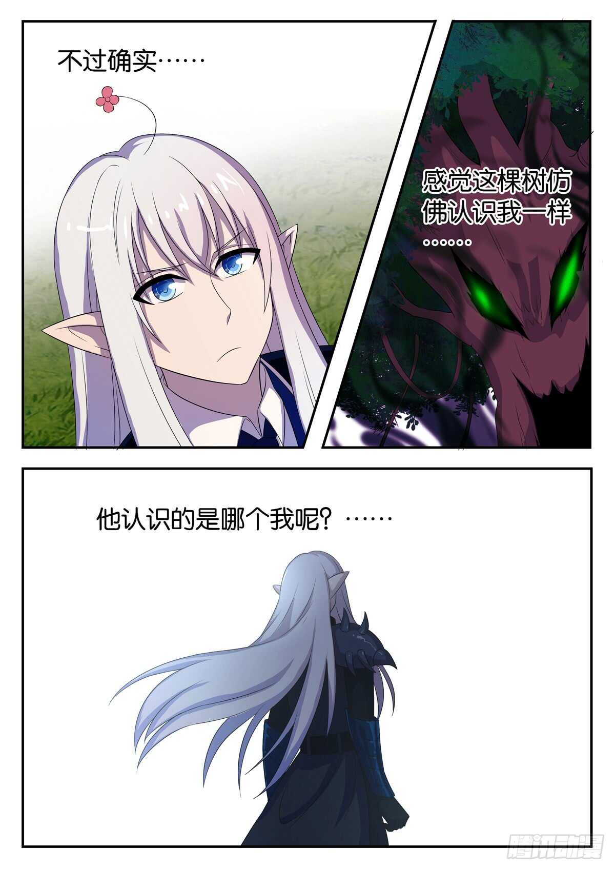 《王子的魔法主厨》175 同归于尽 第6页