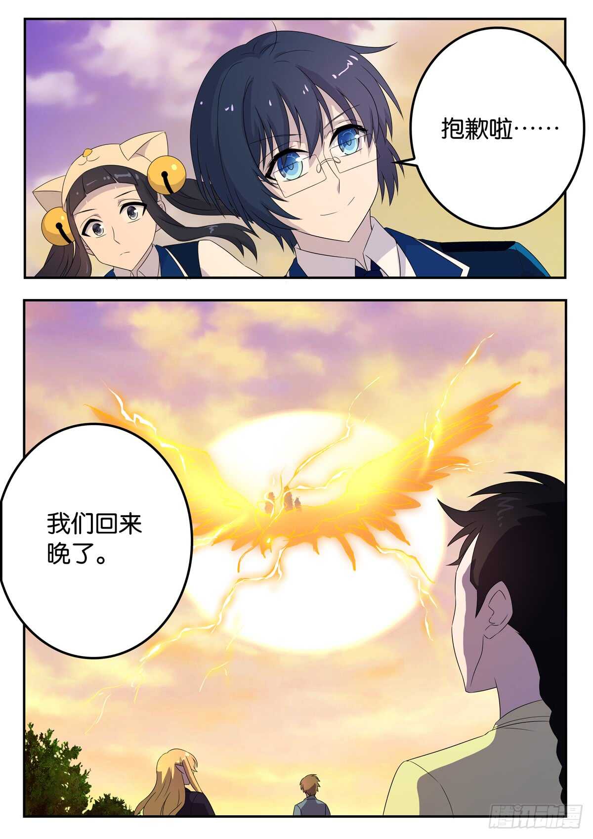 《王子的魔法主厨》174 自相残杀 第10页
