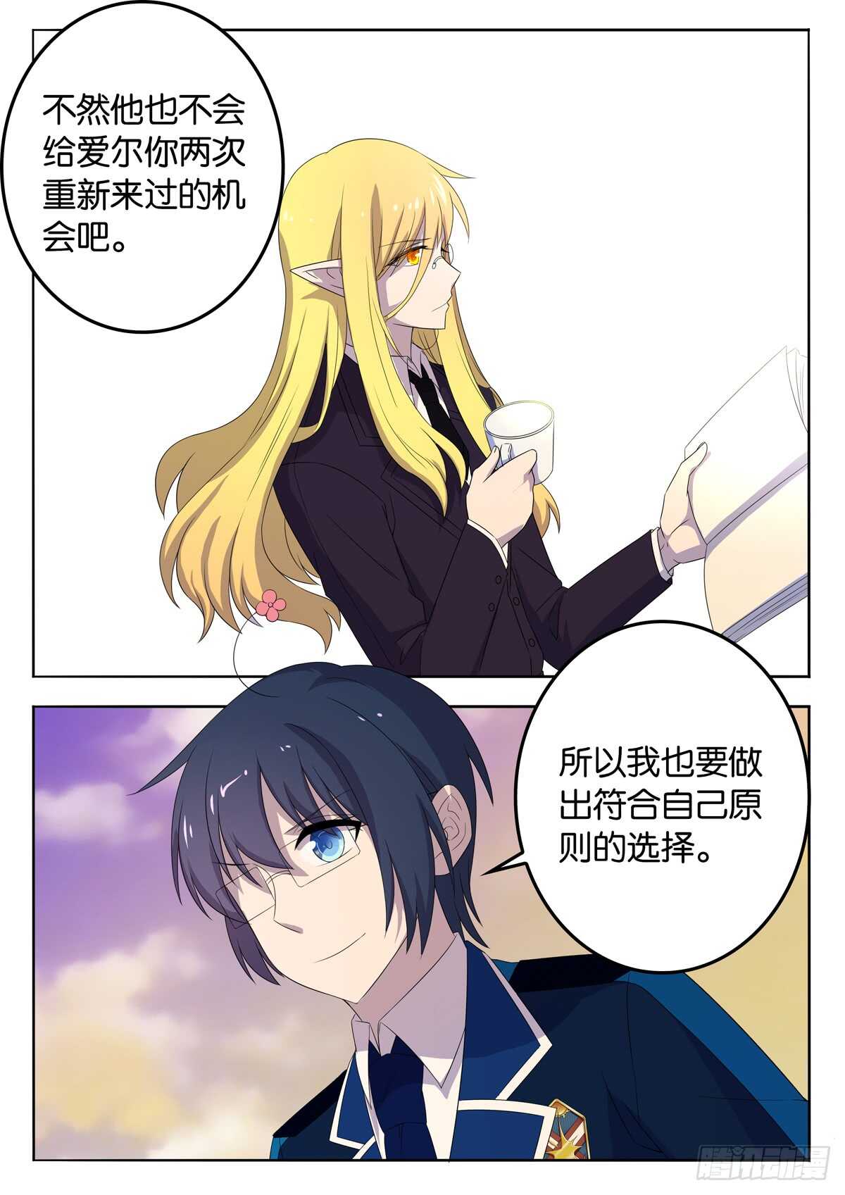 《王子的魔法主厨》174 自相残杀 第7页
