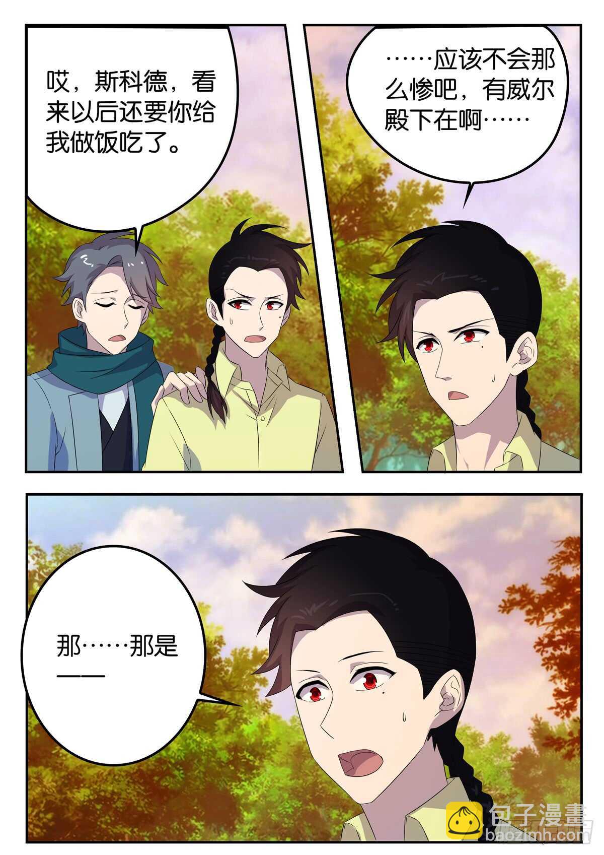 《王子的魔法主厨》174 自相残杀 第9页