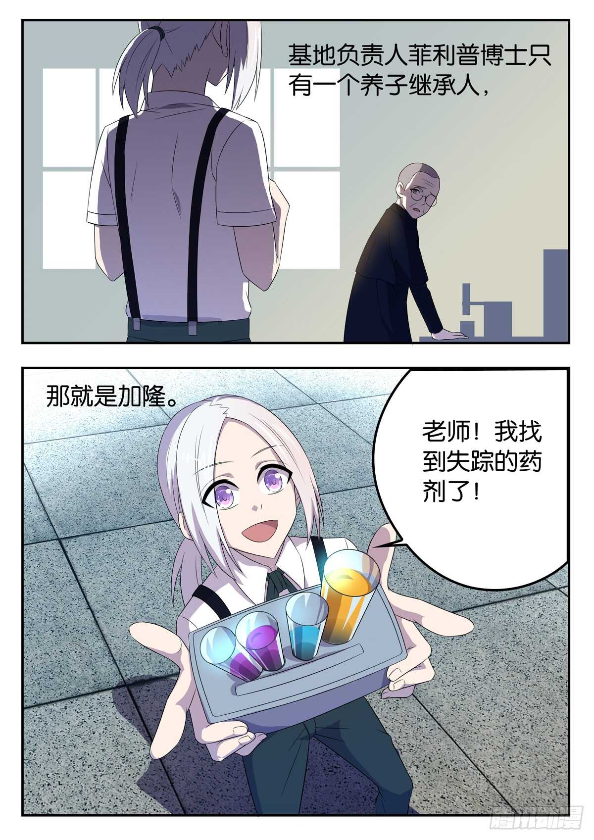 《王子的魔法主厨》180 第六次世界大战 第5页