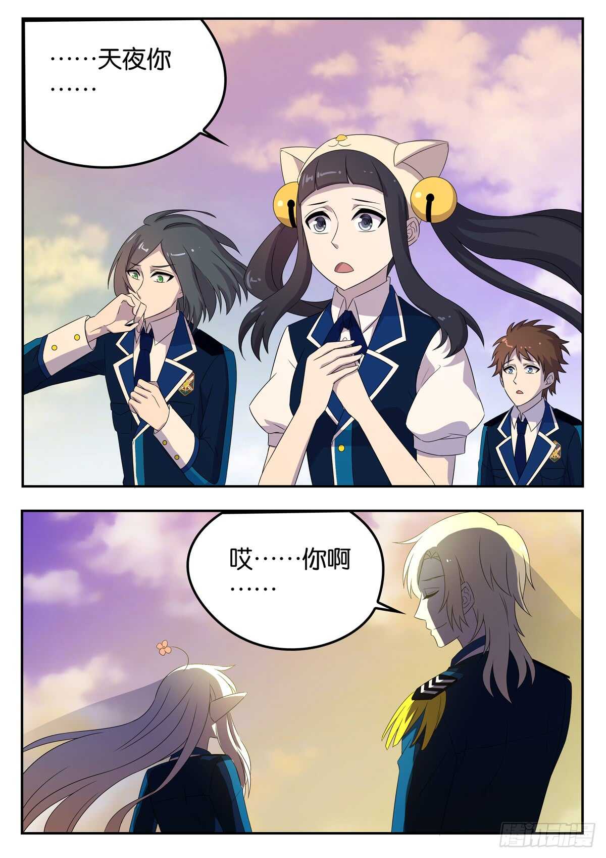 《王子的魔法主厨》177 天夜最后的选择 第5页