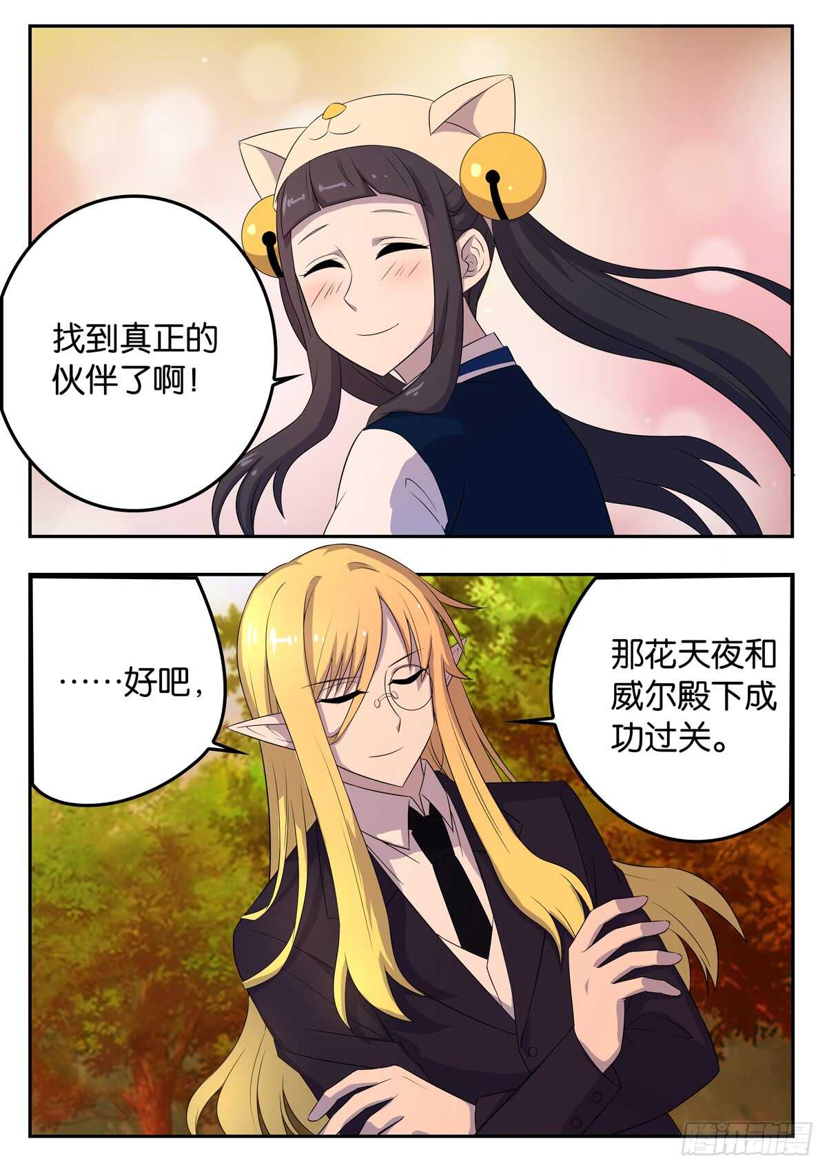 《王子的魔法主厨》178 最终的胜出 第10页
