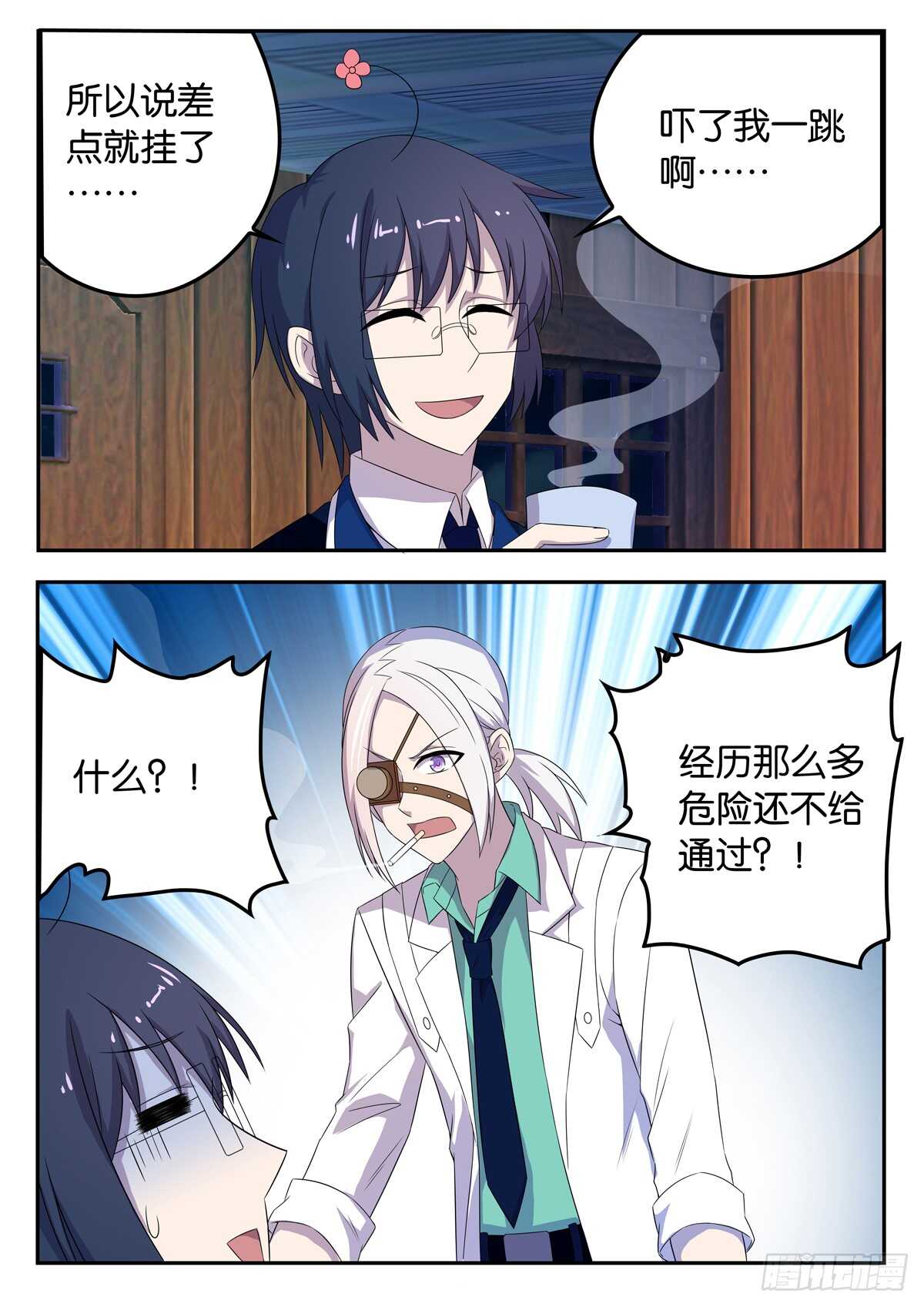 《王子的魔法主厨》178 最终的胜出 第1页