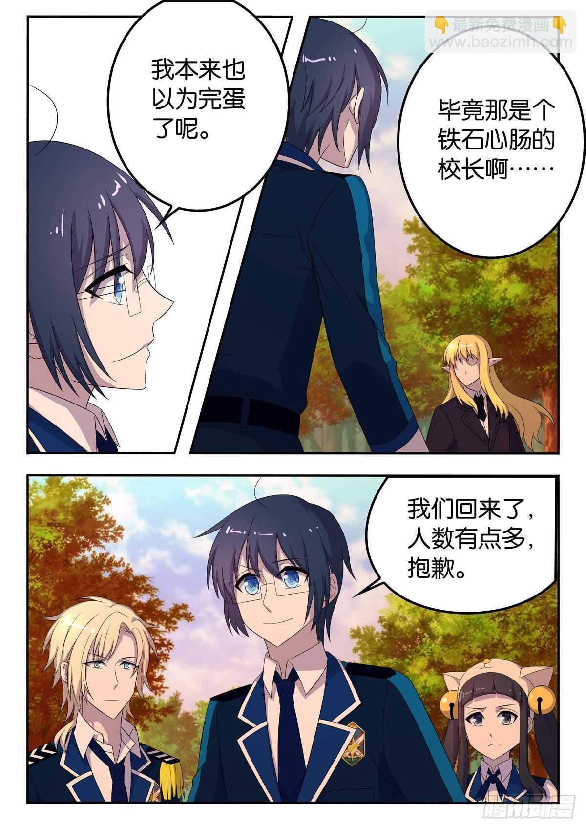 《王子的魔法主厨》178 最终的胜出 第2页