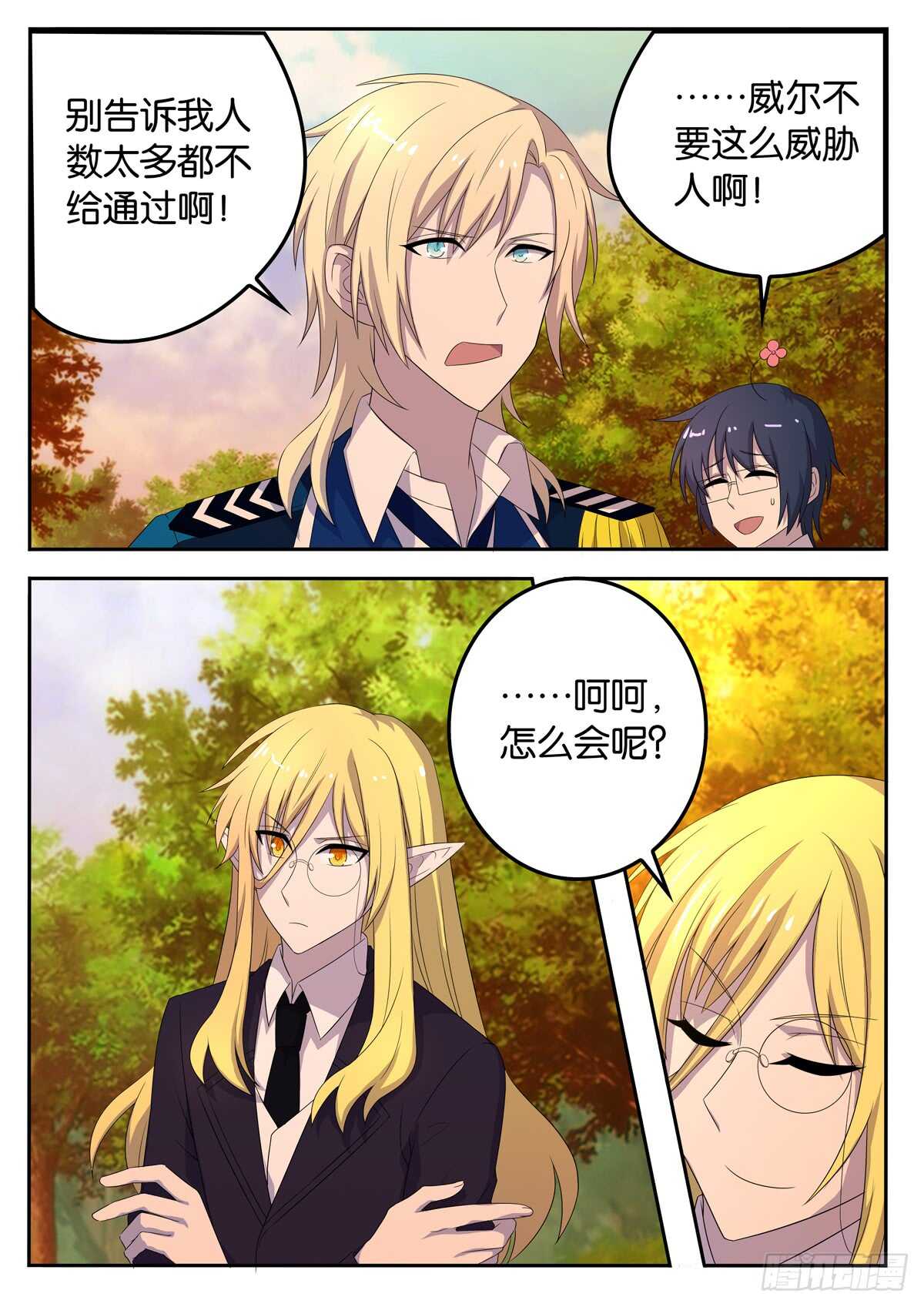 《王子的魔法主厨》178 最终的胜出 第3页