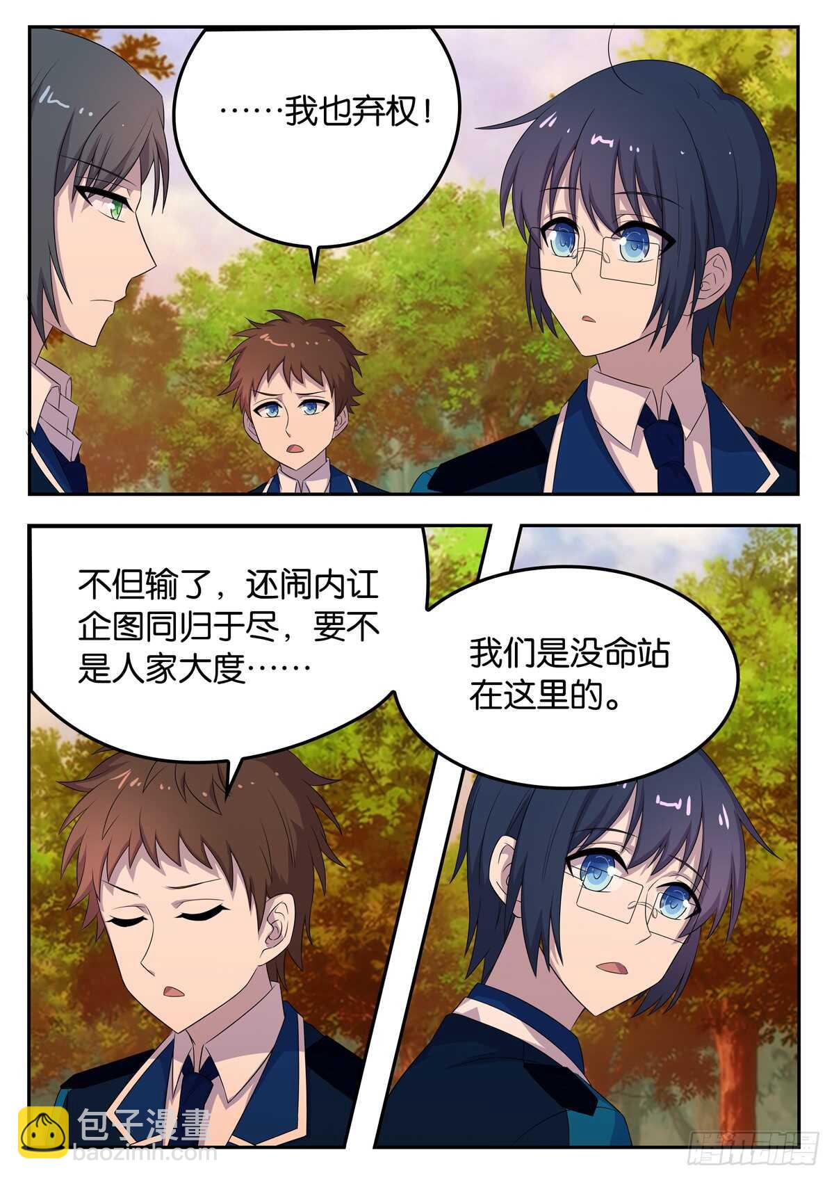 《王子的魔法主厨》178 最终的胜出 第6页