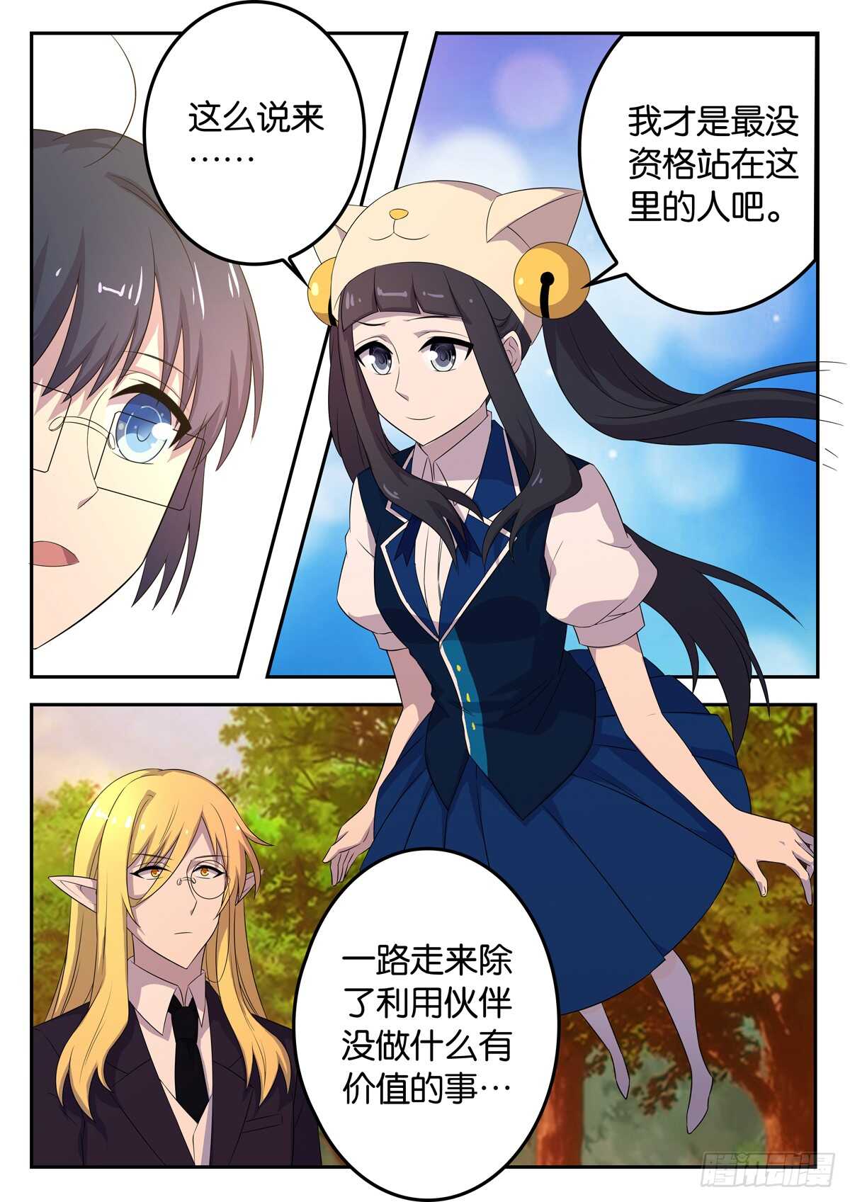 《王子的魔法主厨》178 最终的胜出 第7页