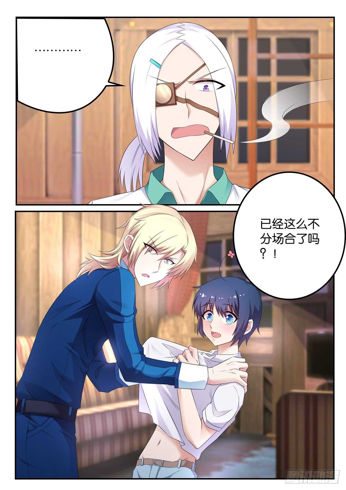 《王子的魔法主厨》182 冤家路窄 第1页