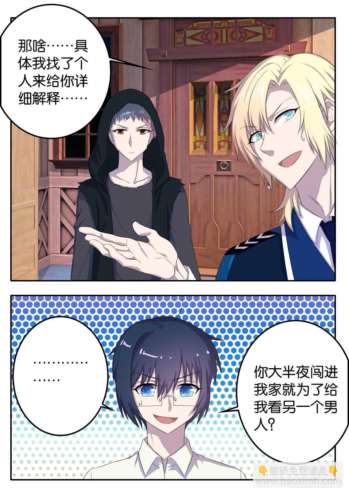 《王子的魔法主厨》181 天夜的证明 第4页