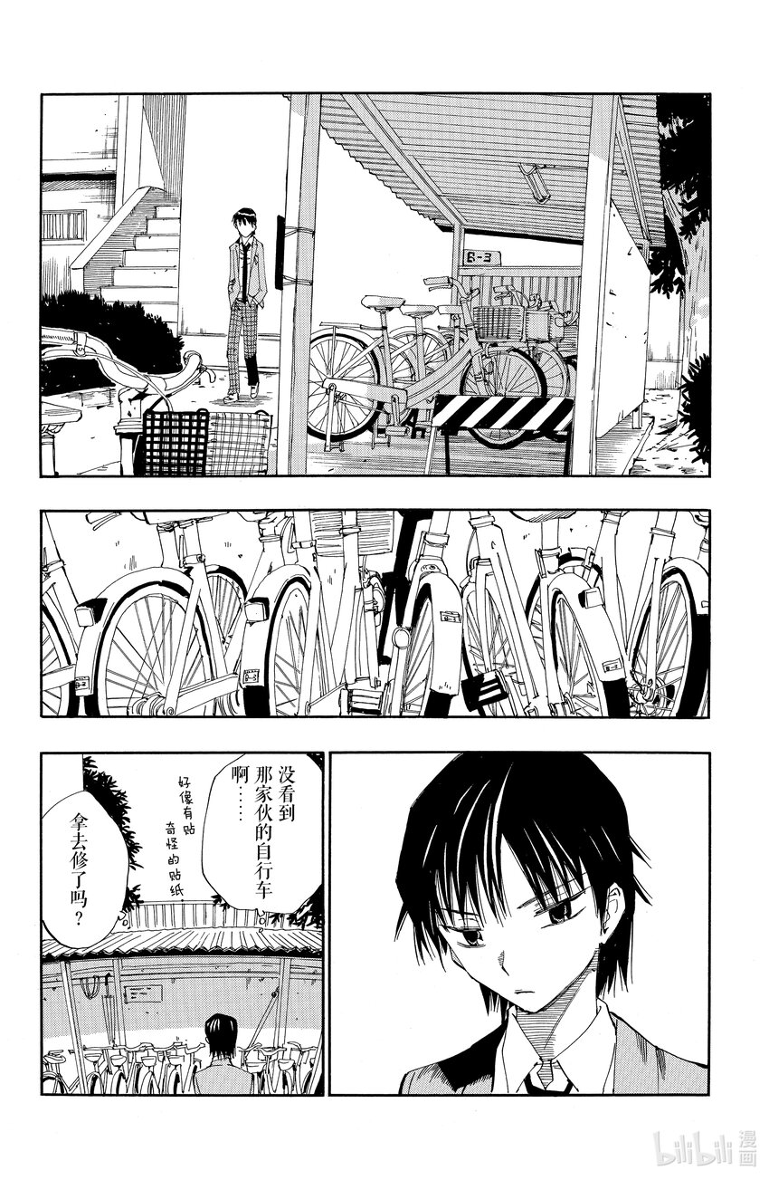 《飙速宅男【BILI】》2 你真的去秋叶原了？ 第22页
