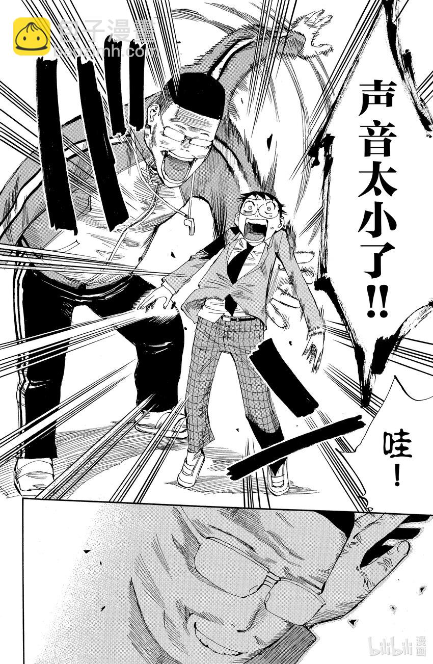 《飙速宅男【BILI】》2 你真的去秋叶原了？ 第26页