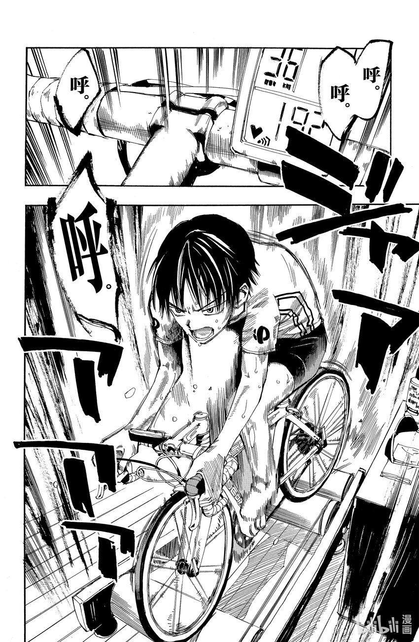 《飙速宅男【BILI】》2 你真的去秋叶原了？ 第2页