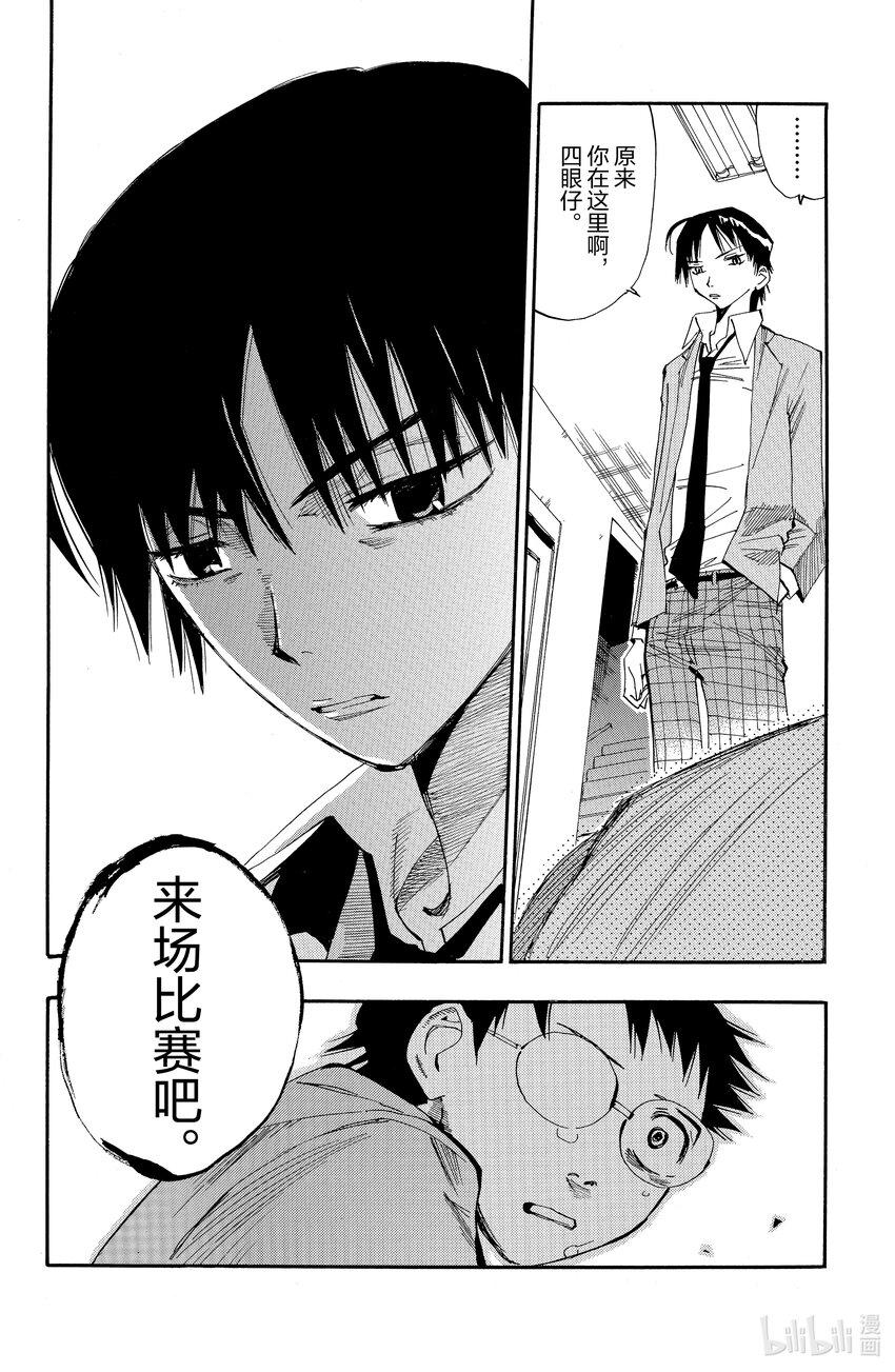 《飙速宅男【BILI】》2 你真的去秋叶原了？ 第30页
