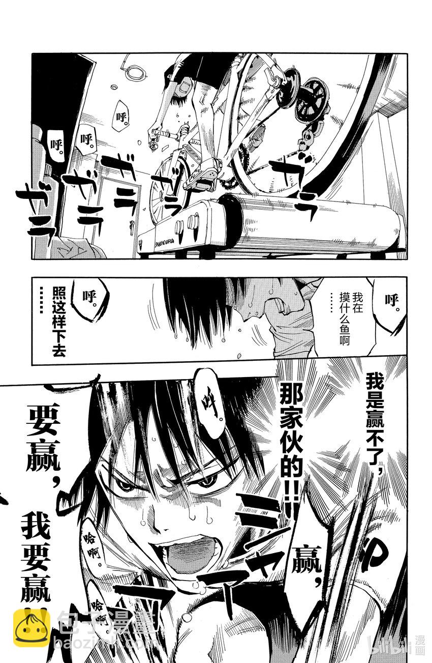 《飙速宅男【BILI】》2 你真的去秋叶原了？ 第3页