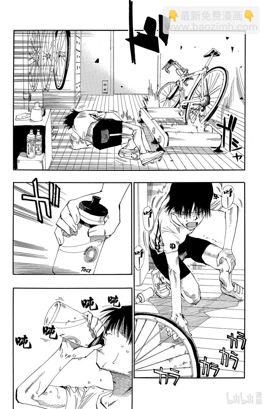 《飙速宅男【BILI】》2 你真的去秋叶原了？ 第4页