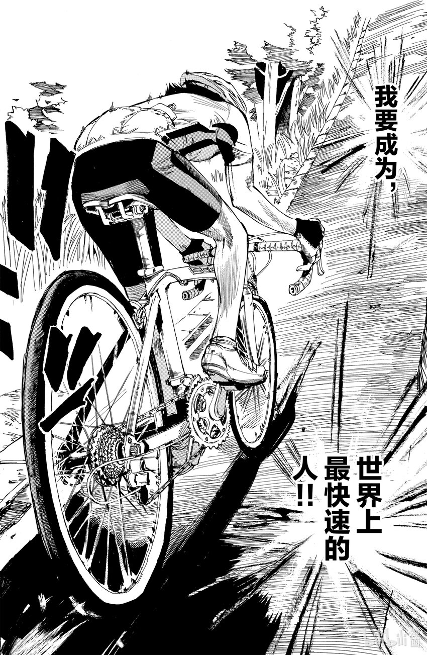 《飙速宅男【BILI】》2 你真的去秋叶原了？ 第8页